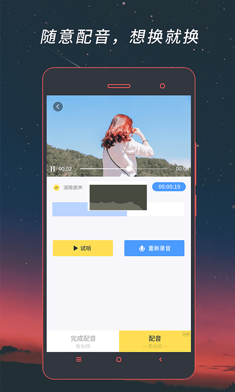 視頻音頻格式轉(zhuǎn)換器app免費(fèi)版