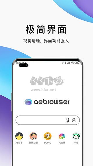 AE瀏覽器2024手機版