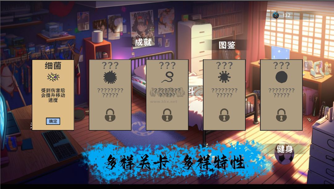 細(xì)胞防線安卓版