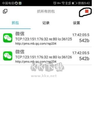 抓包精靈app專(zhuān)業(yè)版