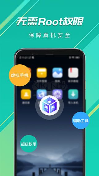 虛擬大師app破解版