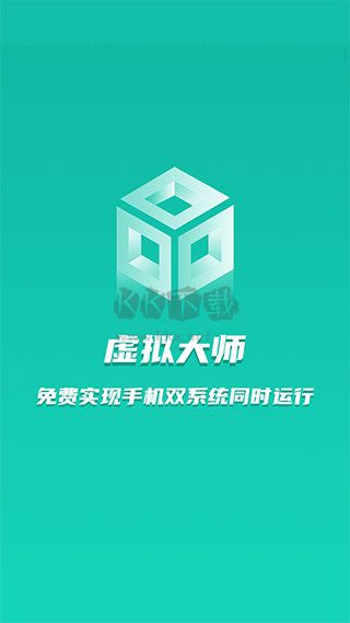 虛擬大師app破解版