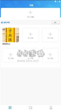 囡囡小說app官方版2024最新