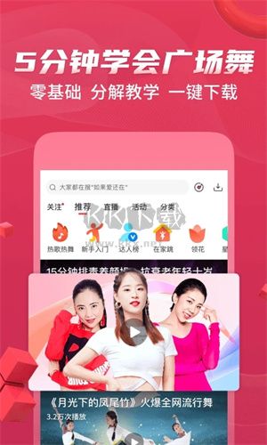 糖豆廣場(chǎng)舞會(huì)員解鎖版
