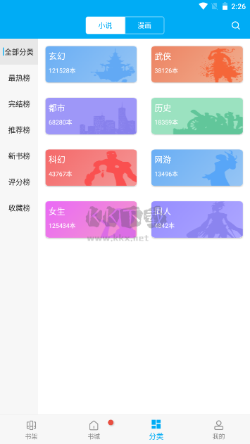 無痕讀書免費版