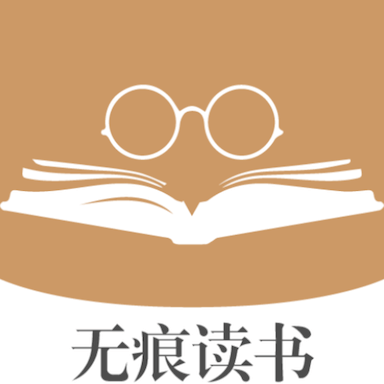 無(wú)痕讀書免費(fèi)版 v9.191.210