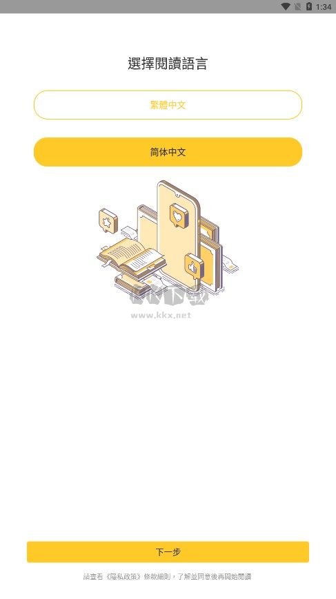 無敵小說app最新版