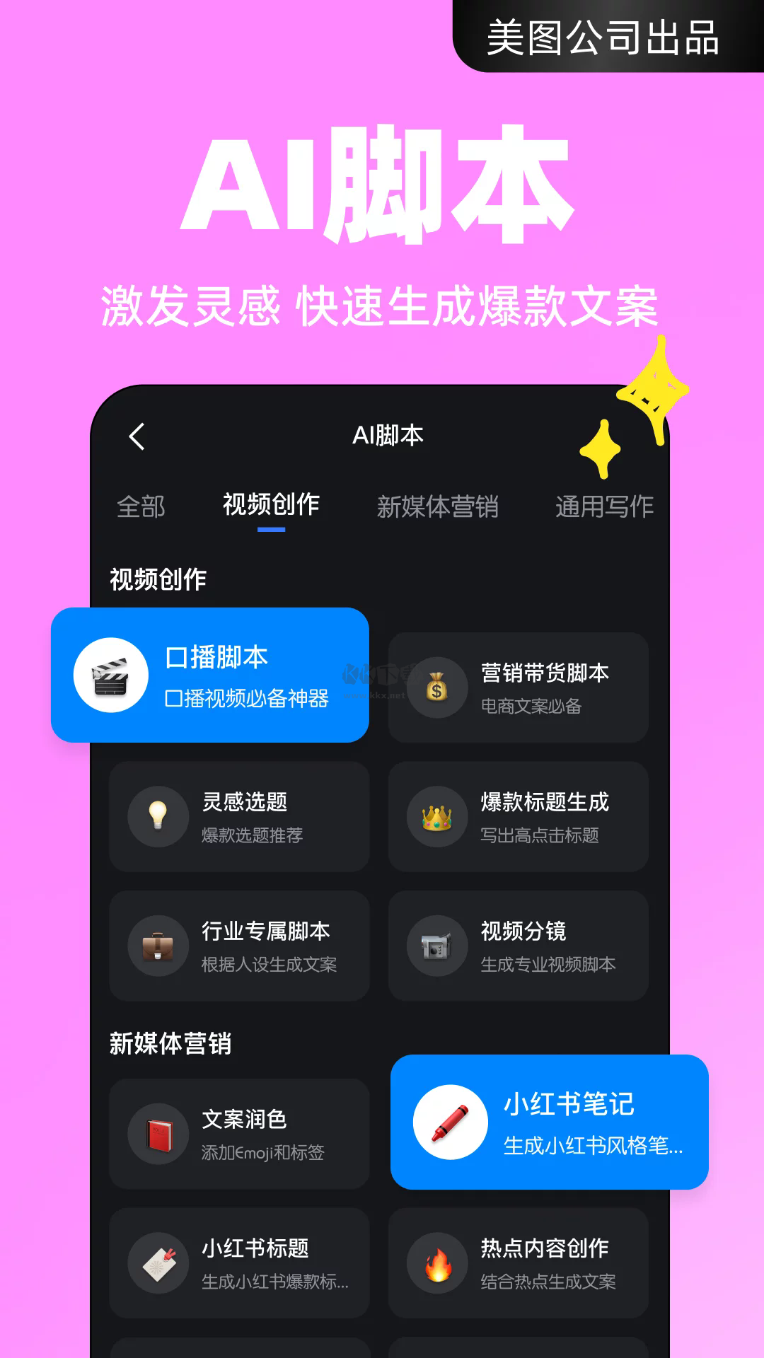 開拍app官網(wǎng)免費最新版