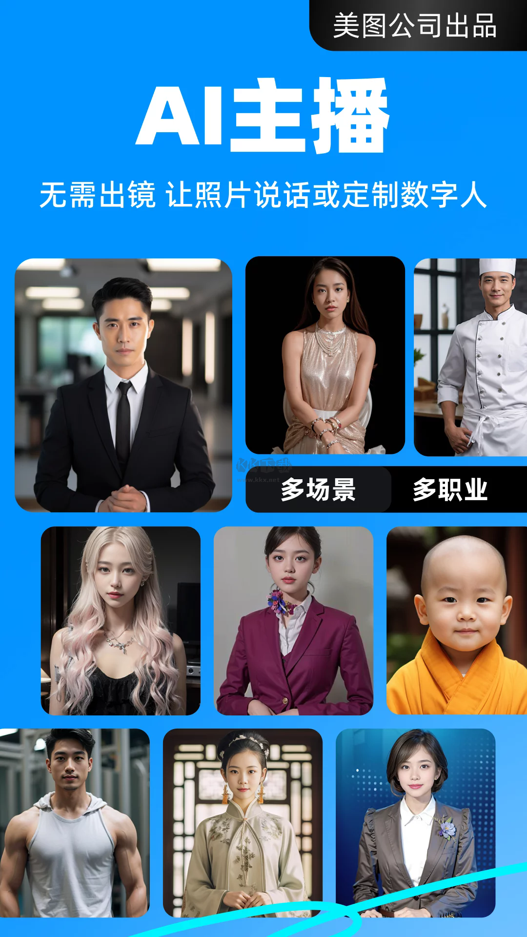 開拍app官網(wǎng)免費最新版