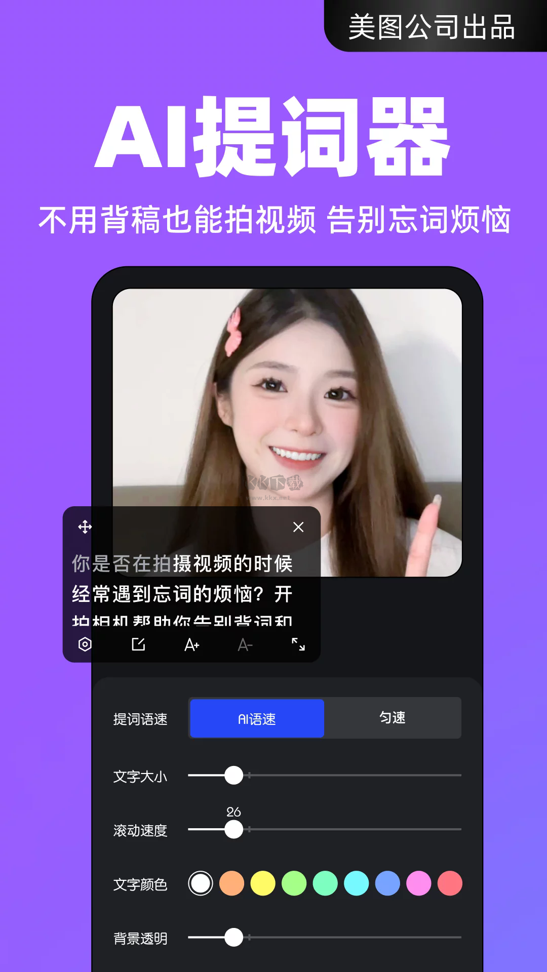 開拍app官網(wǎng)免費最新版