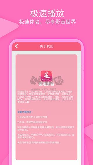 愛追劇影音2024最新正版