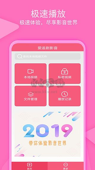 愛追劇影音2024最新正版