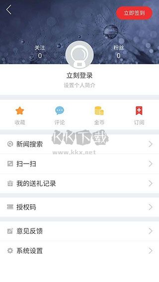 吉視通2024最新版