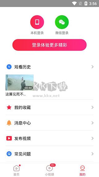 熱火視頻app官方極速版