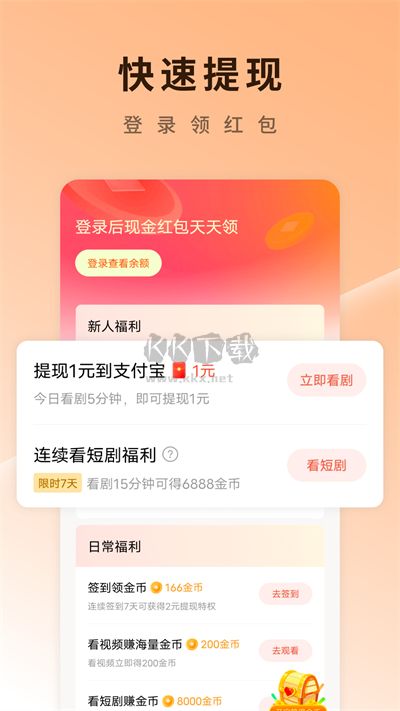 番茄短劇2024手機版