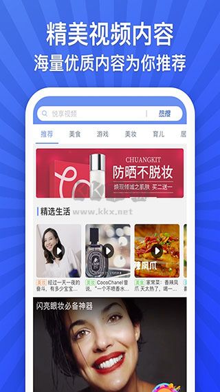 悅享視頻app最新極速版