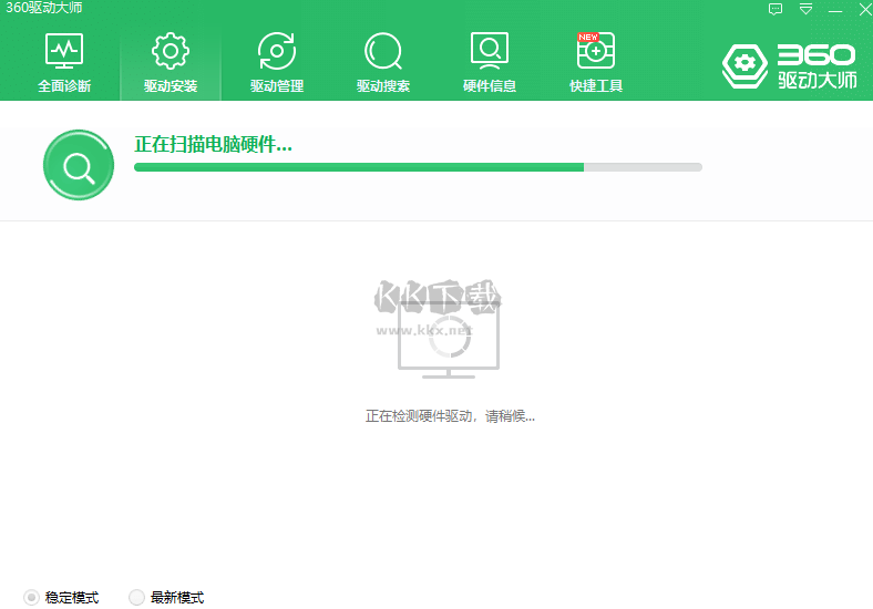 360驅(qū)動(dòng)大師最新PC客戶端官方最新版