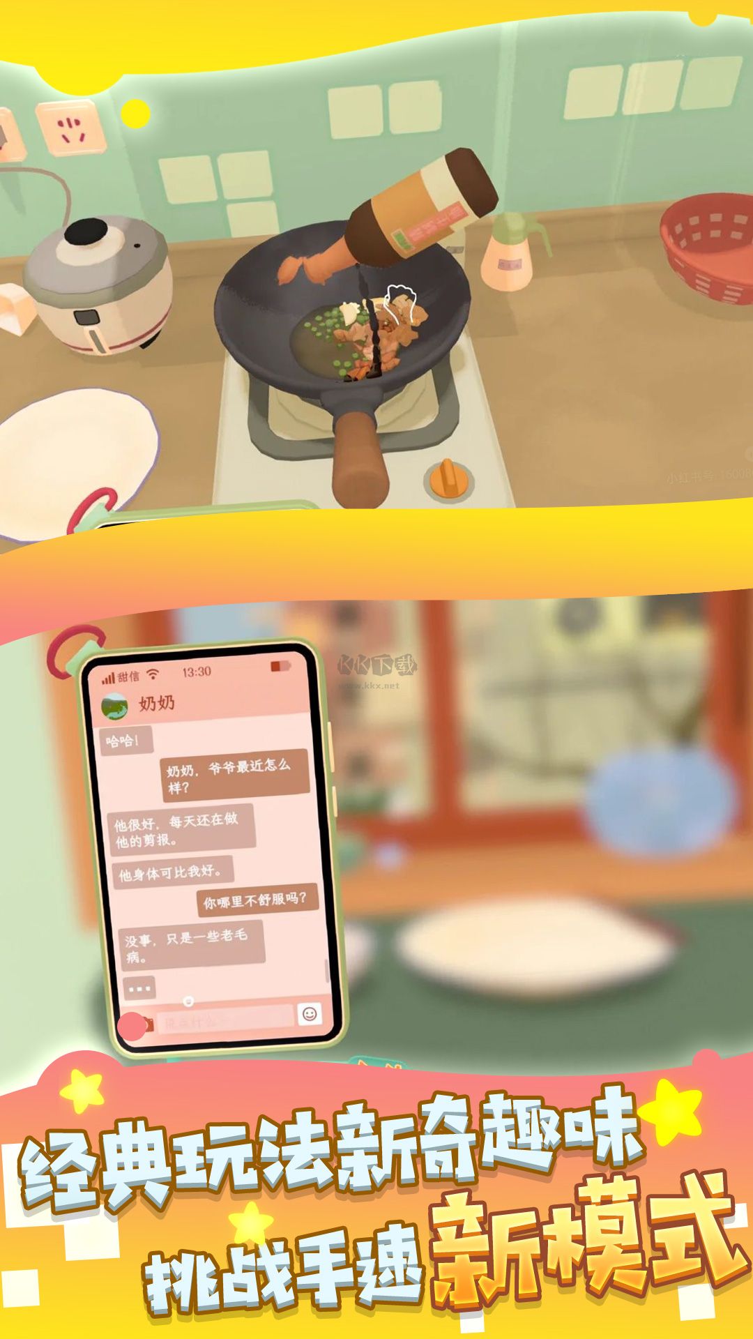 美味蕾美食創(chuàng)造家免廣告版