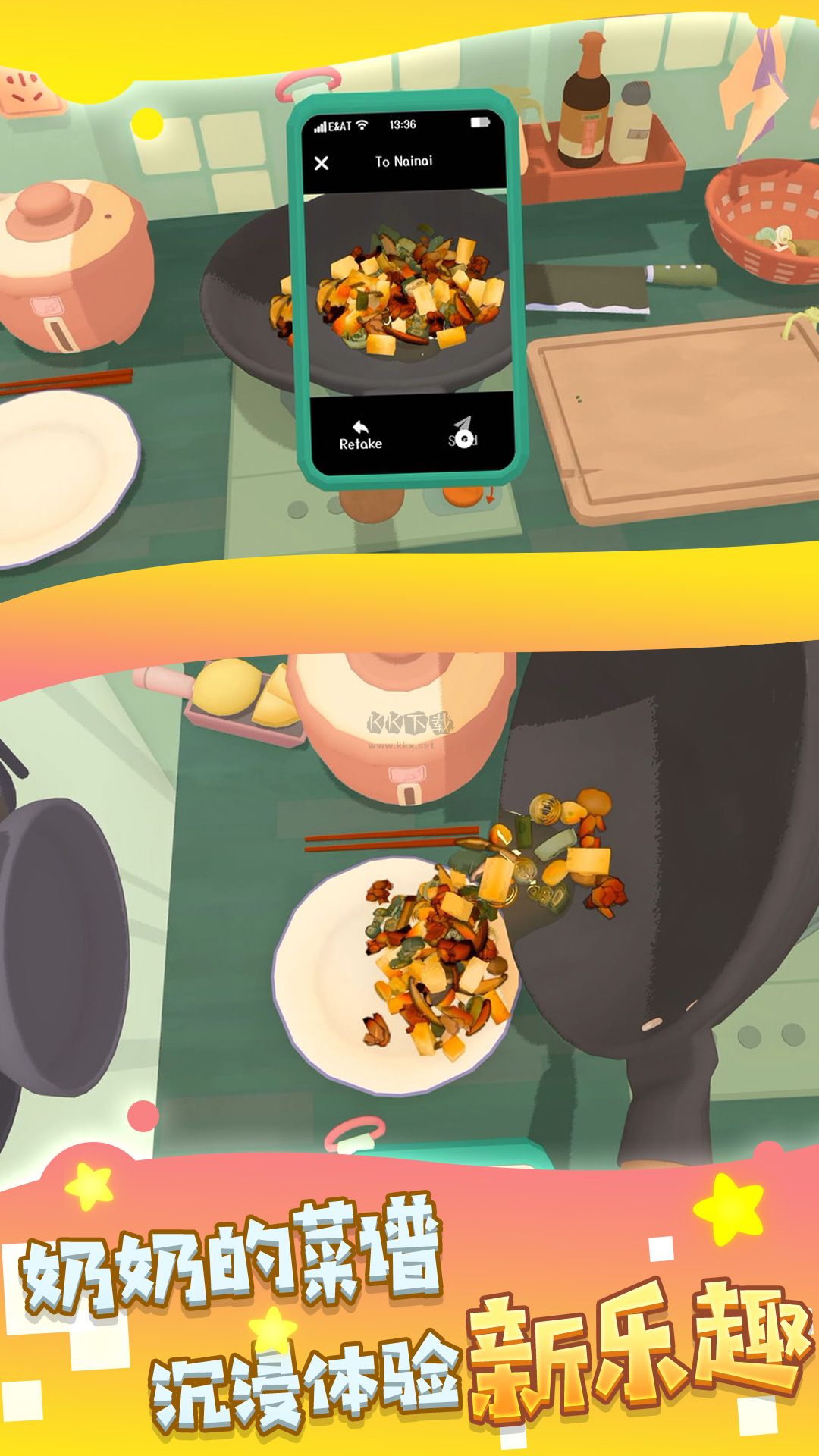 美味蕾美食創(chuàng)造家免廣告版