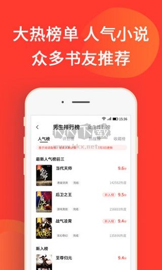 火山小說(shuō)app免費(fèi)版
