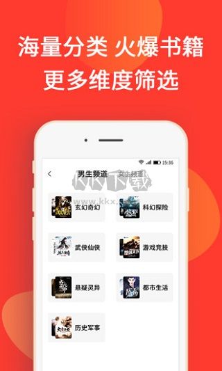 火山小說(shuō)app免費(fèi)版