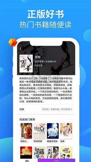 風(fēng)讀小說2024最新手機(jī)版
