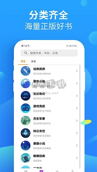 風(fēng)讀小說2024最新手機(jī)版