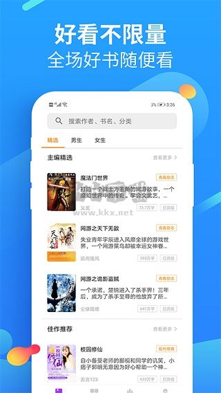 風(fēng)讀小說2024最新手機(jī)版