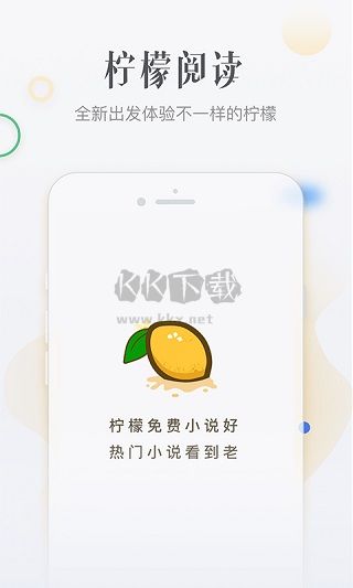檸檬免費(fèi)小說2024最新版