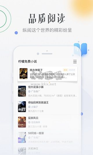 檸檬免費(fèi)小說2024最新版
