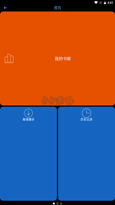 腕能漫畫2024最新版