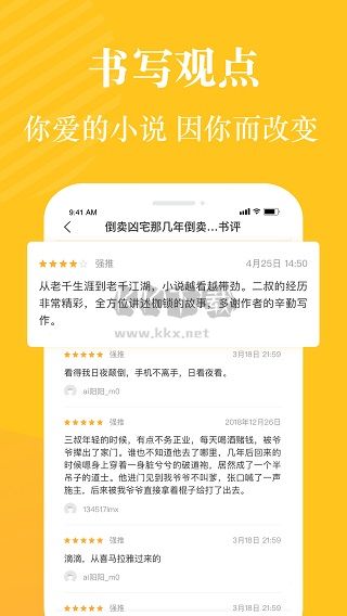 奇跡小說app最新免費(fèi)版