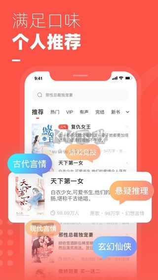 微鯉小說(shuō)app官方正版