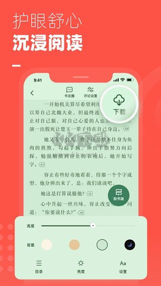 微鯉小說(shuō)app官方正版