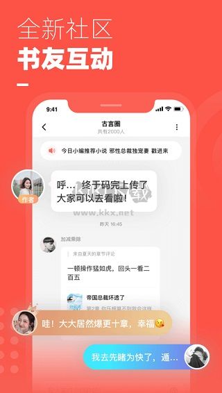 微鯉小說(shuō)app官方正版