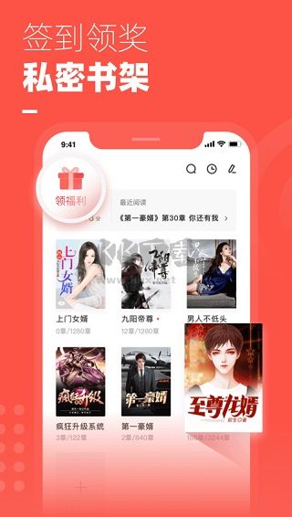 微鯉小說(shuō)app官方正版