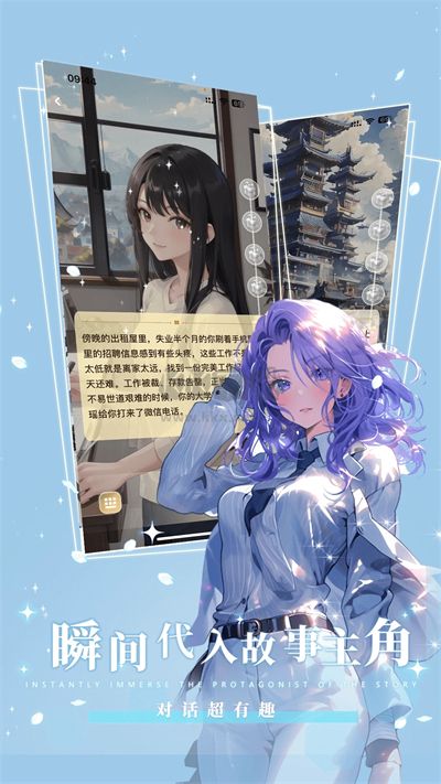 曉悟互動小說app免費(fèi)破解版