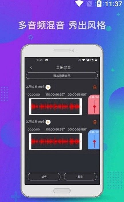 音頻工具箱app手機(jī)破解版