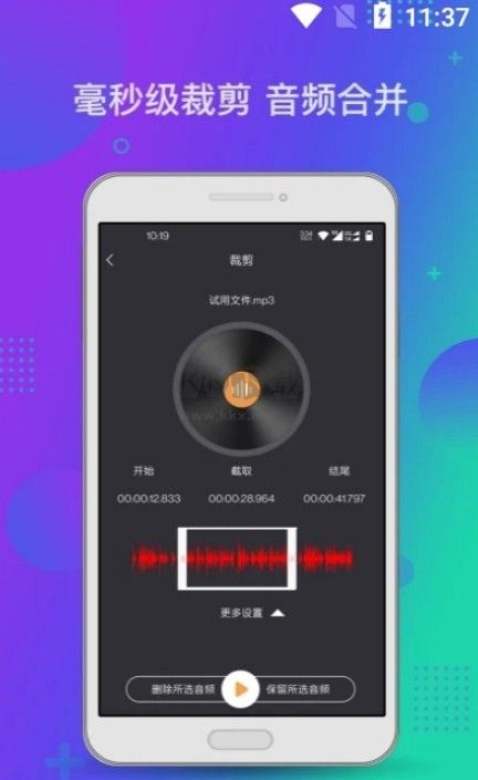 音頻工具箱app手機(jī)破解版