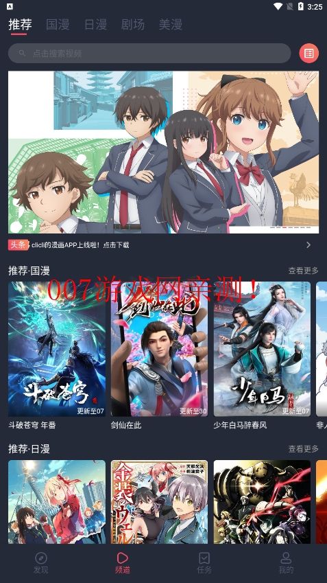 cilicili動(dòng)漫app安卓官方正版