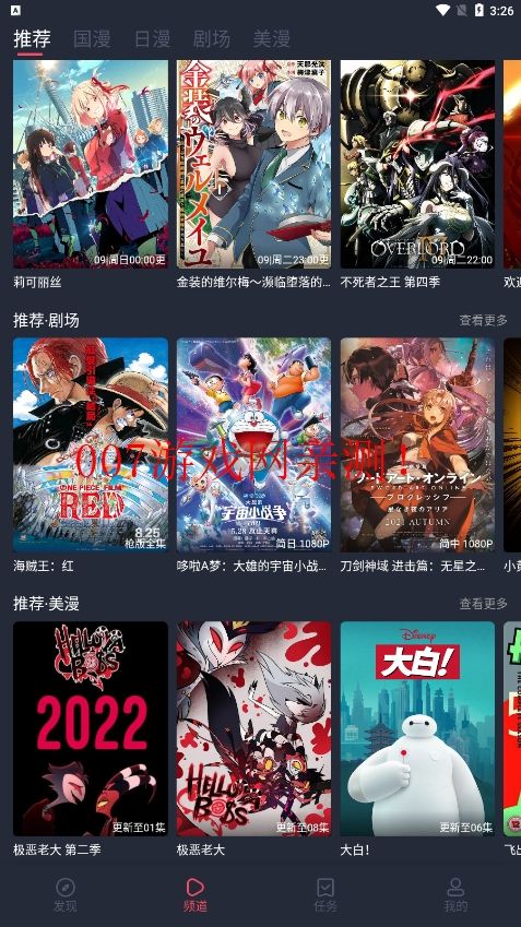 cilicili動(dòng)漫app安卓官方正版