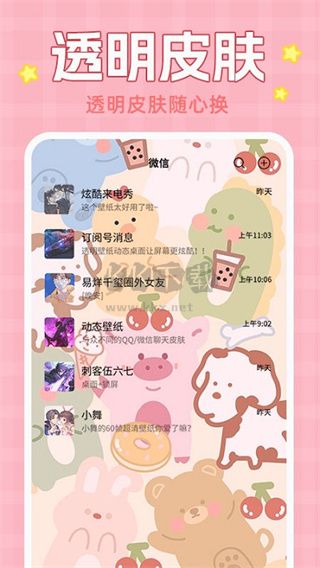 動態(tài)壁紙大全app官方新版本
