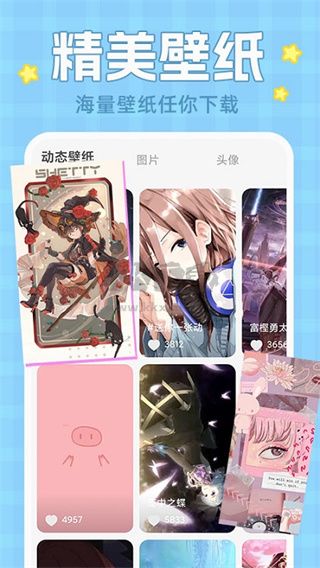 動態(tài)壁紙大全app官方新版本
