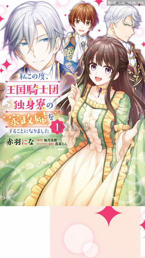 漫書迷app官方2024最新版