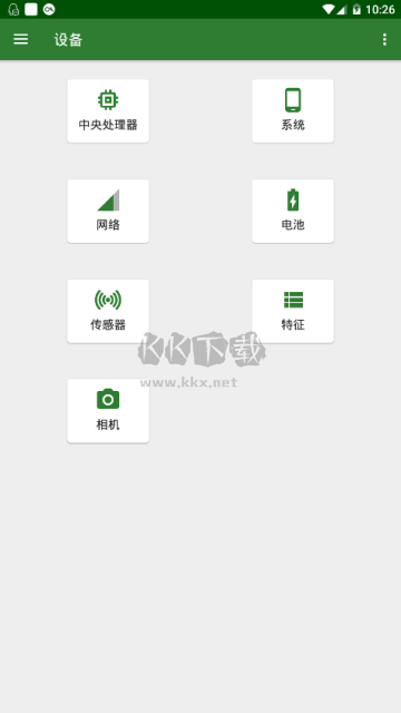 CPU X專業(yè)版