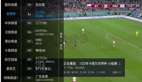 蜂蜜影視TVBOX附接口版