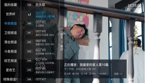 蜂蜜影視TVBOX附接口版