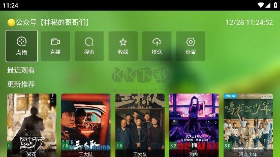 春天影視盒子TV版