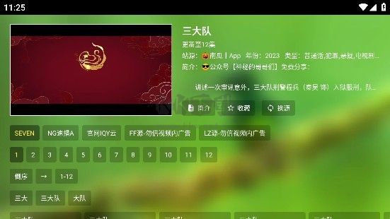 春天影視盒子TV版