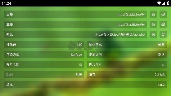 春天影視盒子TV版